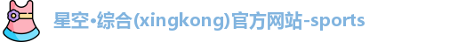 星空综合